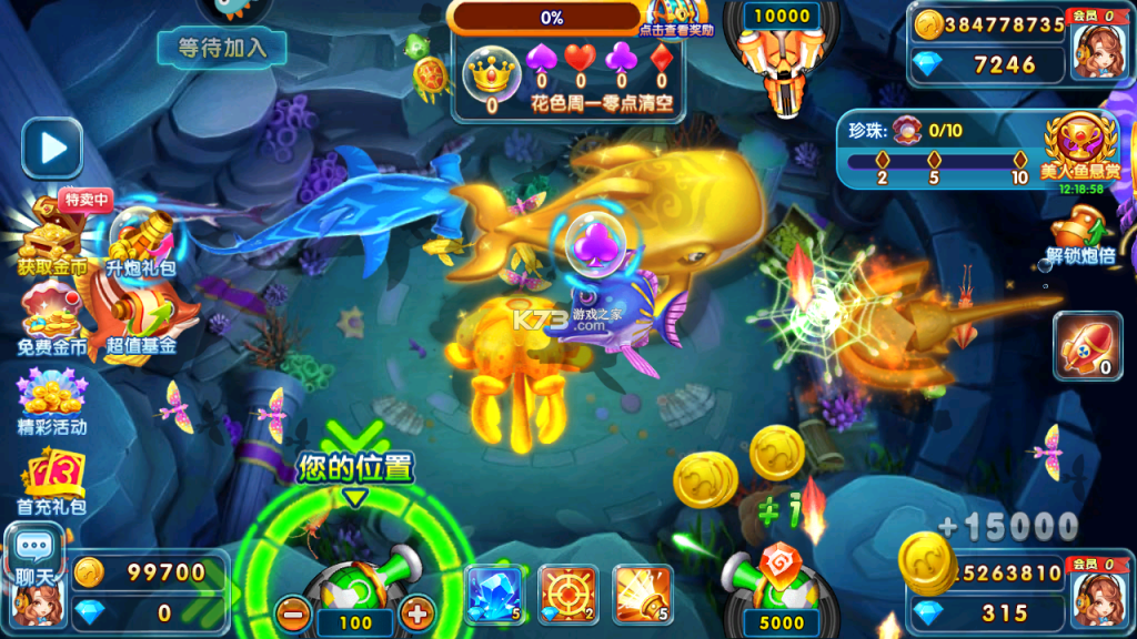 Know how to choose the right time to shoot Kui Lee fish - How to play Kui Lee fish shooting